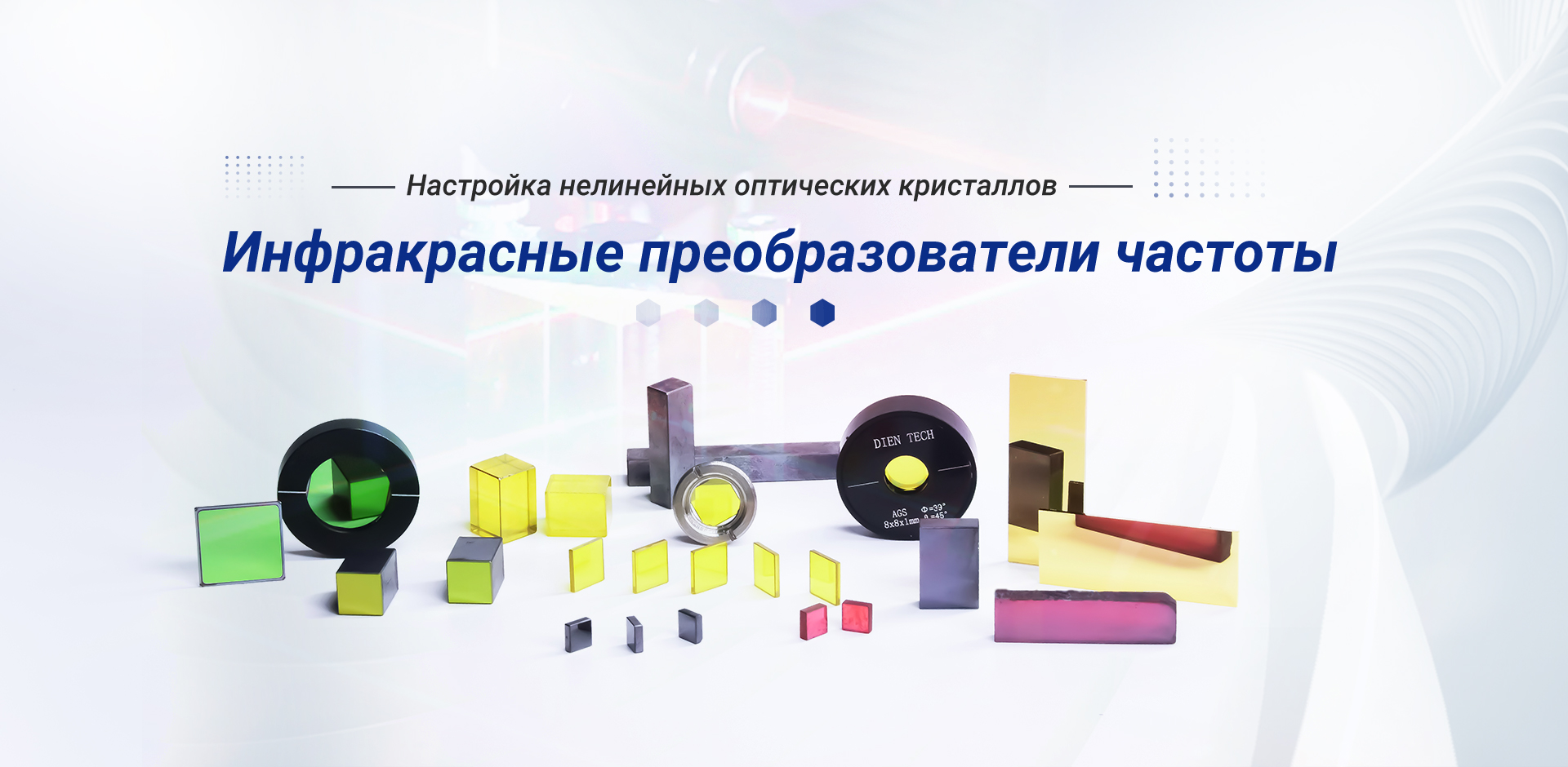 Чэнду Дин фотоэлектрическая компания с ограниченной ответственностью.